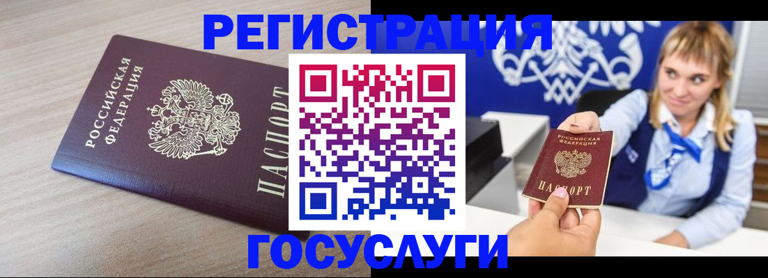прописка для военкомата в Светлограде