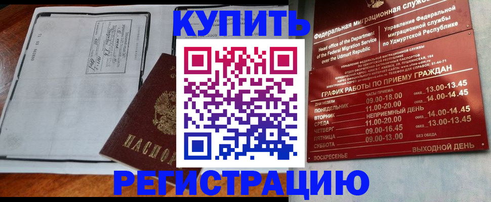 временная регистрация госуслуги в Светлограде