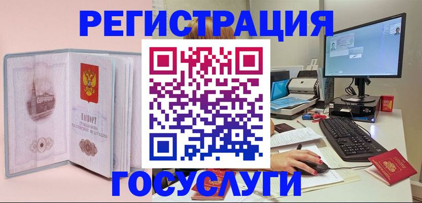 прописка в квартире в Светлограде